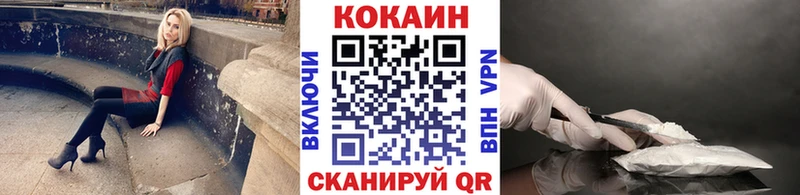 Кокаин Fish Scale Унеча