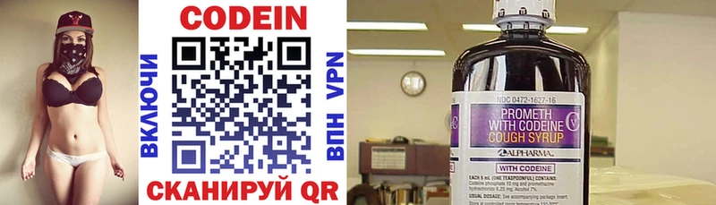 Кодеиновый сироп Lean напиток Lean (лин)  Унеча 